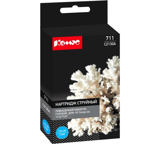 Изображение товара Струйный картридж Комус 711 cz130a голубой, для hpdesignjett120/t520 865528