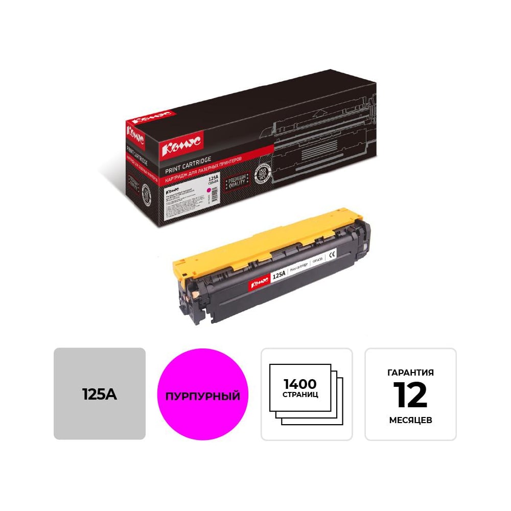 Изображение товара Лазерный картридж Комус 125a cb543a пурпурный для HP cp1210 cp1215