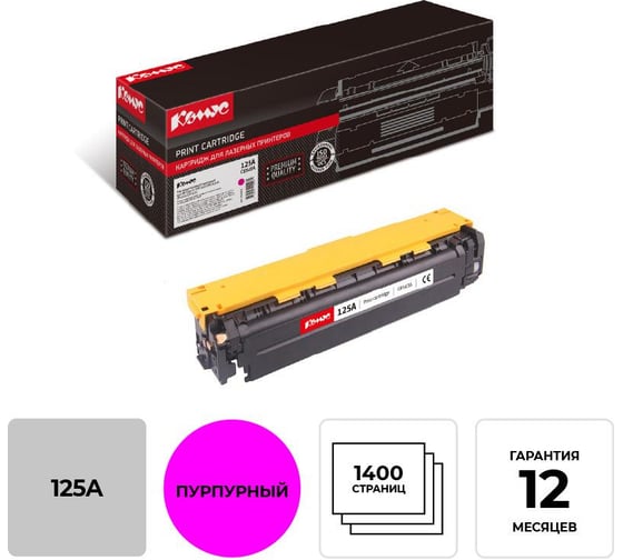 Изображение товара Лазерный картридж Комус 125a cb543a пурпурный для hp cp1210/cp1215 855801