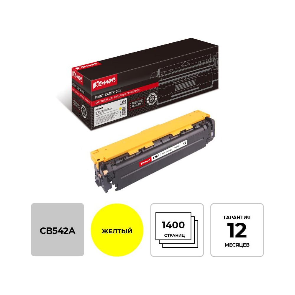 Изображение товара Лазерный картридж Комус 125a cb542a желтый для HP cp1210 и cp1215