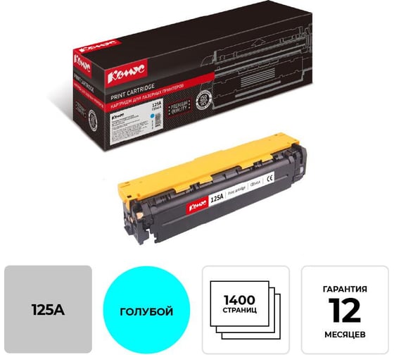 Изображение товара Лазерный картридж Комус 125a cb541a голубой для hp cp1210/cp1215 855799