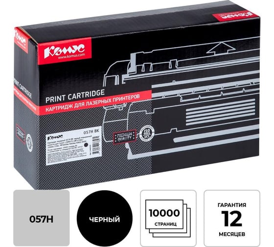 Изображение товара Лазерный картридж Комус 057h bk черный повышенная емкость для canon mf443dw без чипа 1444535