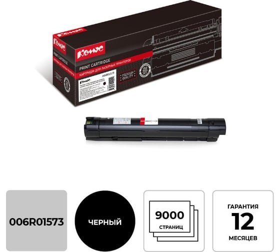 Изображение товара Лазерный картридж Комус 006r01573 черный для xerox wc5019/5021 855903