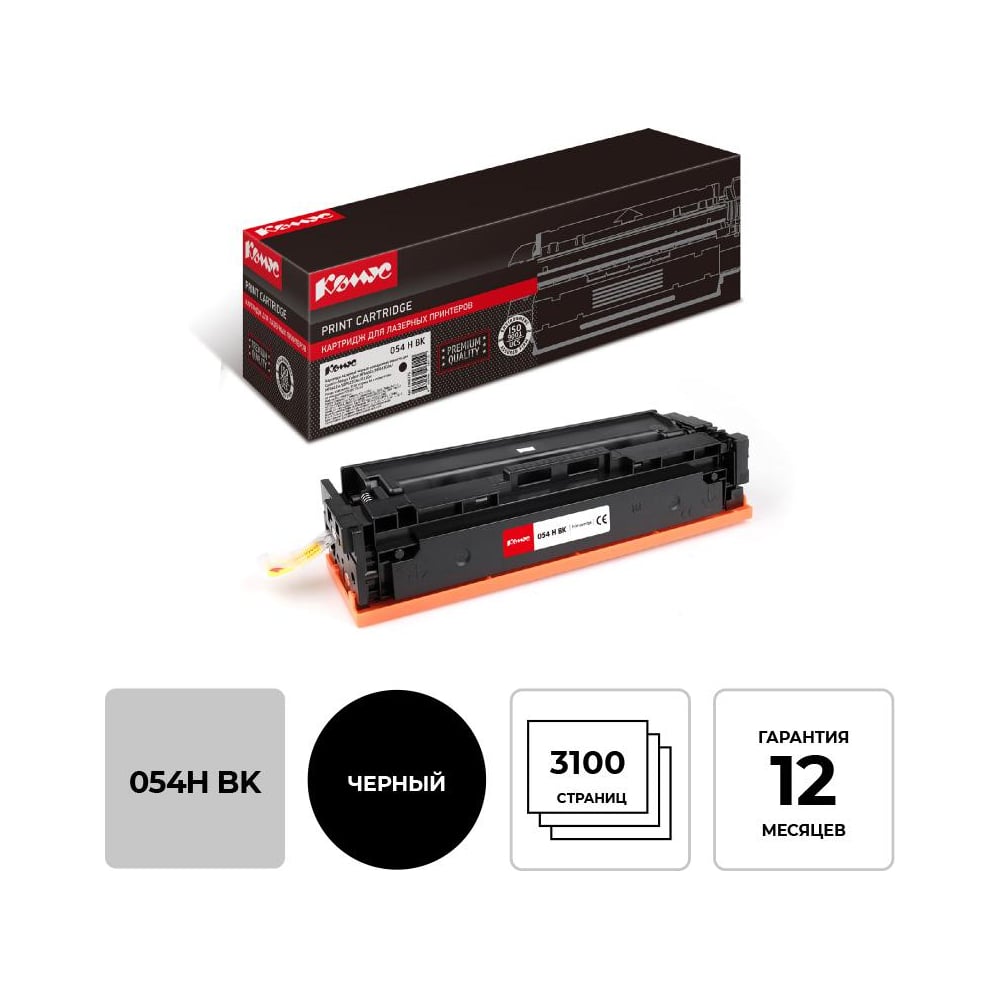 Изображение товара Лазерный картридж Комус 054 h bk черный повышенной емкости для Canon mf645/643/641/623