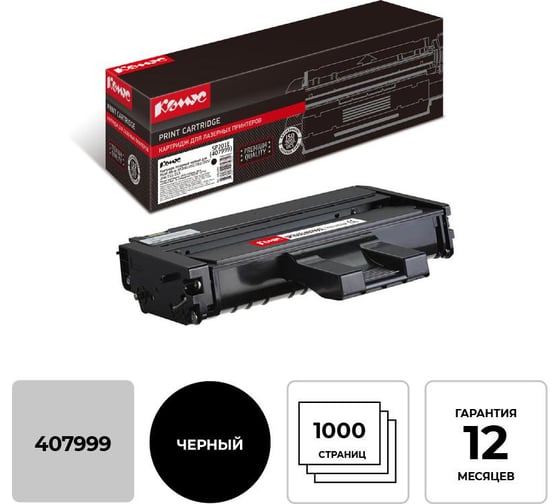 Изображение товара Лазерный картридж Комус sp201e407999 черный для ricoh sp 220nw/snw/sfnw 1311491
