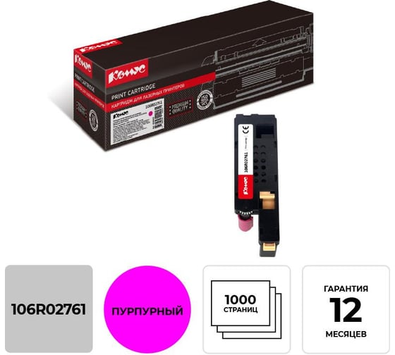 Изображение товара Лазерный картридж Комус 106r02761 пурпурный для xerox 6020/6022/6025 856059