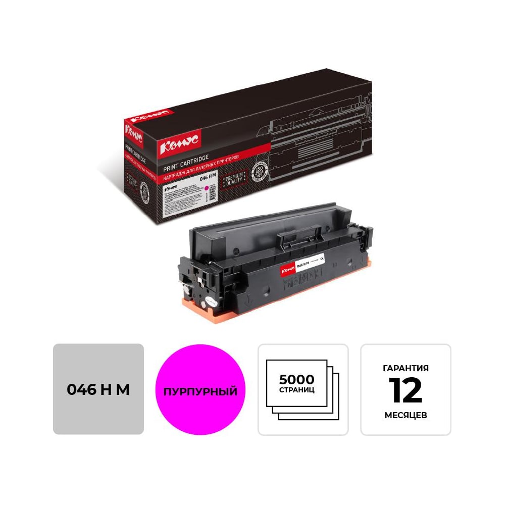 Изображение товара Лазерный картридж Комус 046h m пурпурный для Canon MF735/734/732