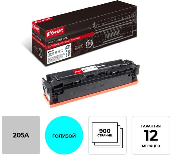 Изображение товара Лазерный картридж Комус 205a cf531a голубой для hp clj mfp m180/181 856120