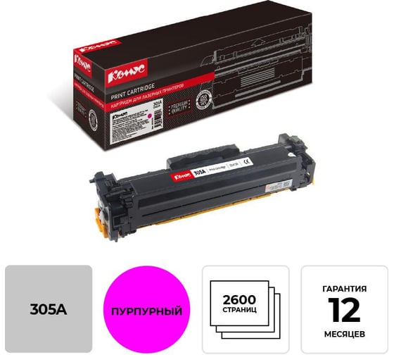 Изображение товара Лазерный картридж Комус 305a ce413a пурпурный для hp lj300 colorm375nw 855870