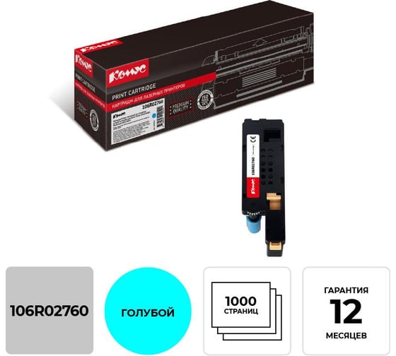 Изображение товара Лазерный картридж Комус 106r02760 голубой для xerox 6020/6022/6025 856055