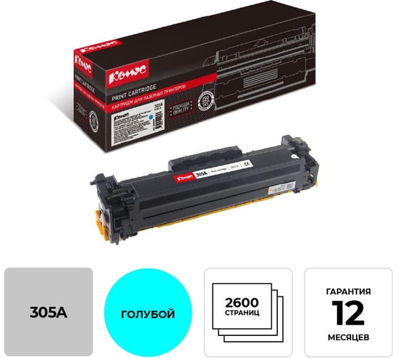 Изображение товара Лазерный картридж Комус 305a ce411a голубой для hp lj300 colorm375nw 855869