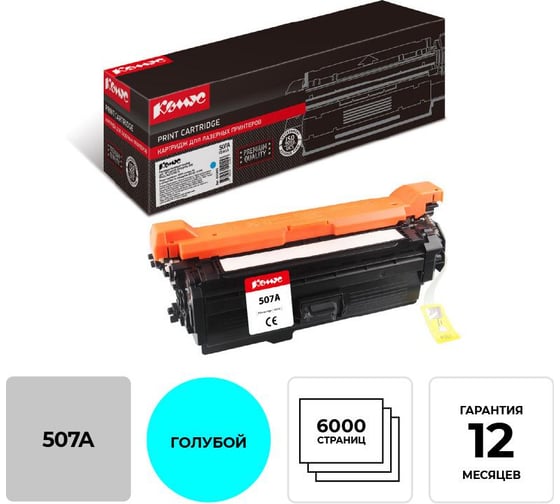 Изображение товара Лазерный картридж Комус 507a ce401a голубой для hp clj enterprise500 855893