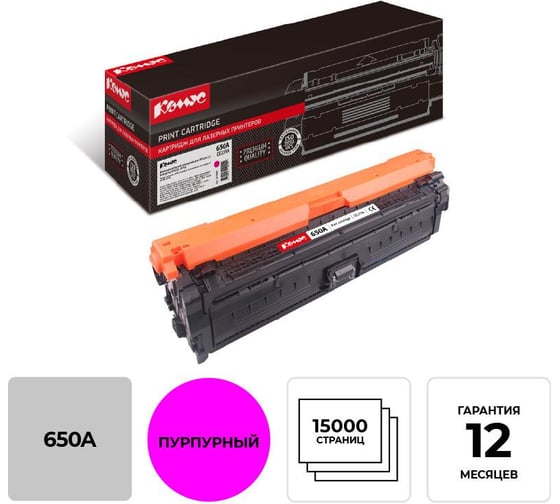 Изображение товара Лазерный картридж Комус 650a ce273a пурпурный для hp clj cpcp 5525,m750 855898