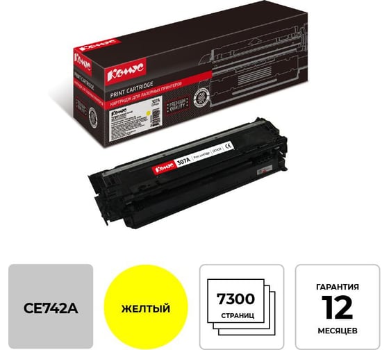 Изображение товара Лазерный картридж Комус ce742a желтый для hp clj cp5225/cp5225n 855936