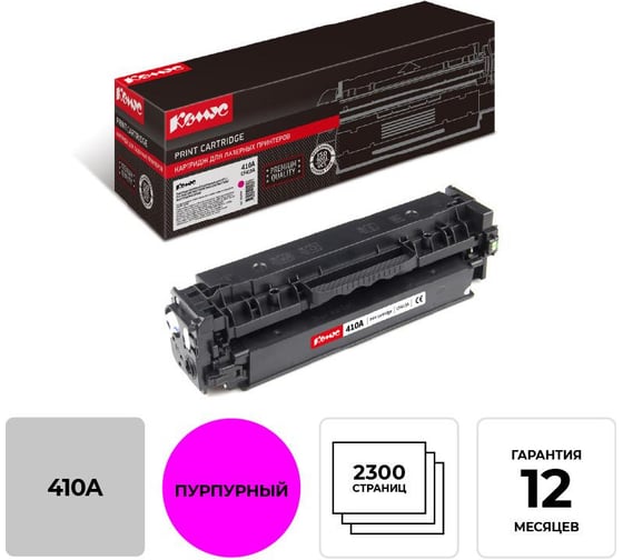Изображение товара Лазерный картридж Комус cf413a пурпурный для hp lj pro m452/mfp m477fnw 855954