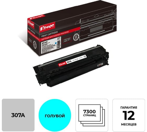 Изображение товара Лазерный картридж Комус ce741a голубой для hp clj cp5225/cp5225n 855935