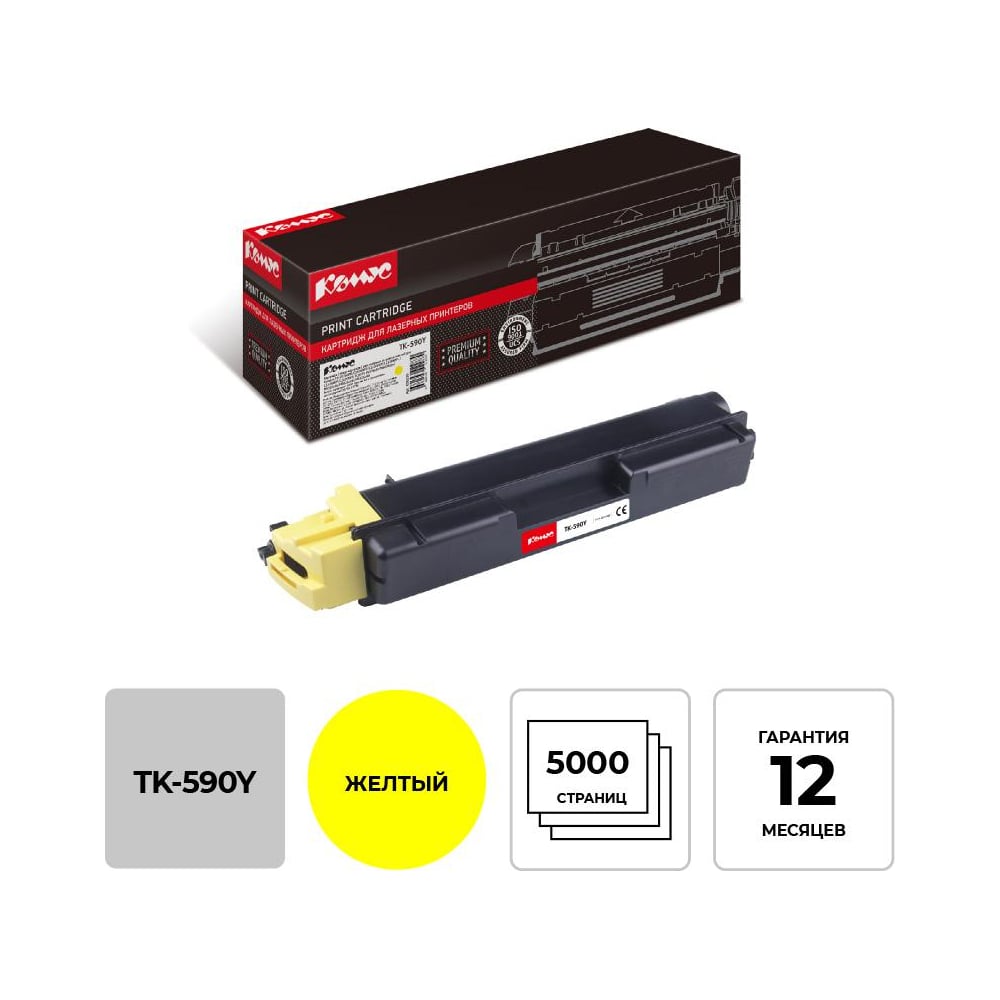 Изображение товара Лазерный картридж Комус tk590y желтый для Kyocera 5000 страниц оригинал