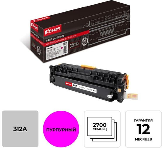 Изображение товара Лазерный картридж Комус cf383a пурпурный для hp lj m476dn/m476dw/m476nw 855933