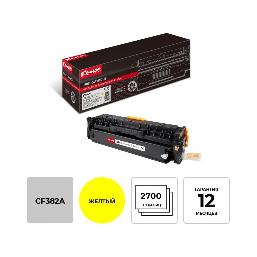 Изображение товара Лазерный картридж Комус cf382a желтый для HP LJ M476DN M476DW M476NW
