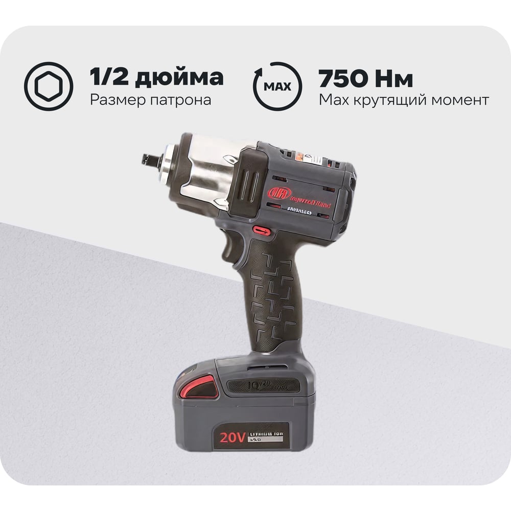 Изображение товара Аккумуляторный ударный гайковерт Ingersoll Rand W5153-K22A-EU 1/2 комплект
