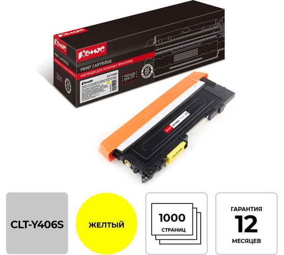 Изображение товара Лазерный картридж Комус clty406s желтый для samsung clp360/365/368 855993