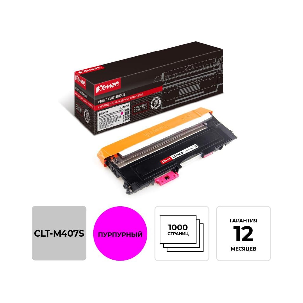 Изображение товара Лазерный картридж Комус cltm407s пурпурный для samsung clp320/320n/325 855978
