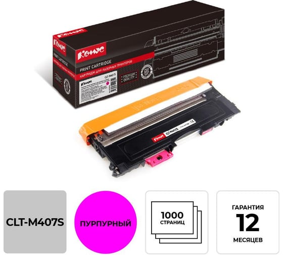 Изображение товара Лазерный картридж Комус cltm407s пурпурный для samsung clp320/320n/325 855978