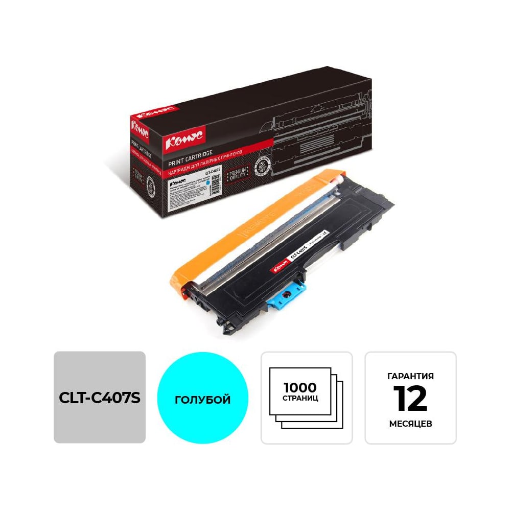 Изображение товара Лазерный картридж Комус cltc407s голубой для samsung clp320/320n/325