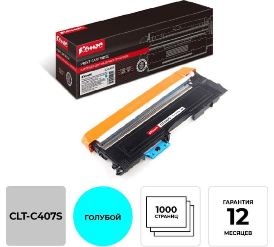 Изображение товара Лазерный картридж Комус cltc407s голубой для samsung clp320/320n/325 855980