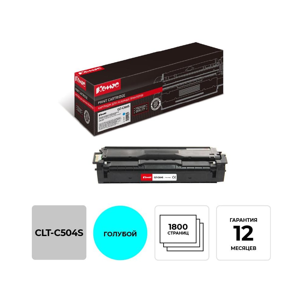 Изображение товара Лазерный картридж Комус CLTC504S голубой для samsung CLP415 и CLX419