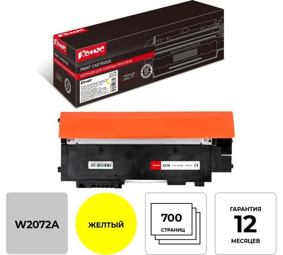 Изображение товара Тонер-картридж Комус 117a w2072a желтый hp для 150/mfp 178/179 1219063