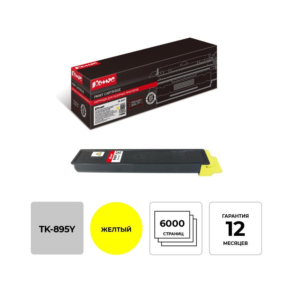 Изображение товара Лазерный картридж Комус tk895y желтый для Kyocera FSC-8020MFP C8025M