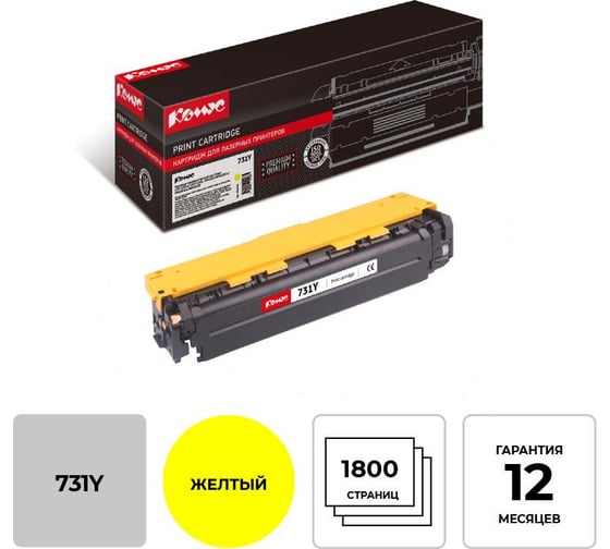Изображение товара Лазерный картридж Комус cartridge 731 желтый для canon lbp7100cn 855946