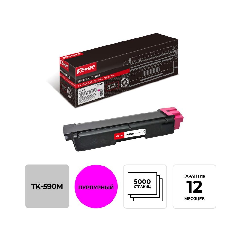 Изображение товара Лазерный картридж Комус tk590m пурпурный для Kyocera FSC2026MFP C2626M