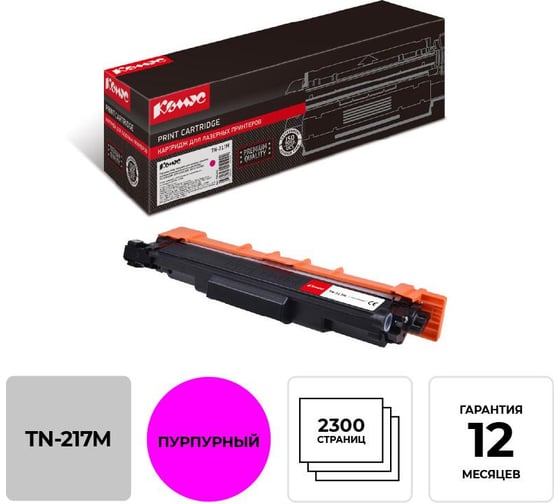 Изображение товара Тонер-картридж Комус tn217m пурпурный повышенная емкость для brother для dcpl3550/hll3230 996205