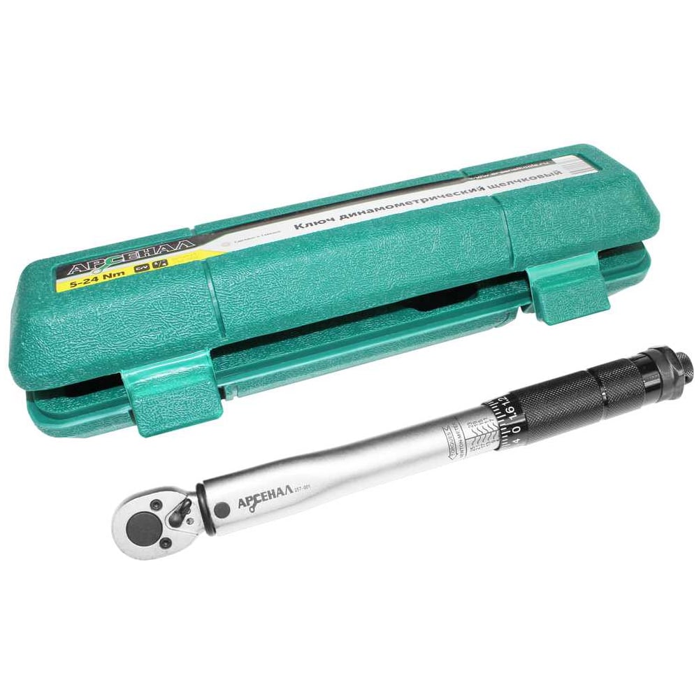 Арсенал 8144800