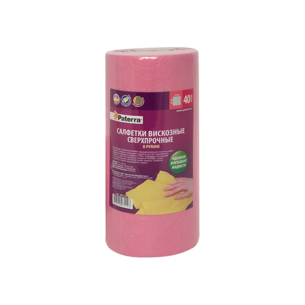 Вискозная сверхпрочная салфетка PATERRA салфетка доляна полоса цв розовый 35 35 см 100% хлопок