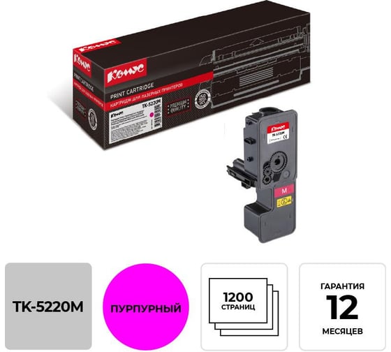 Изображение товара Тонер-картридж Комус tk5220m пурпурный для kyocera ecosys m5521 881185