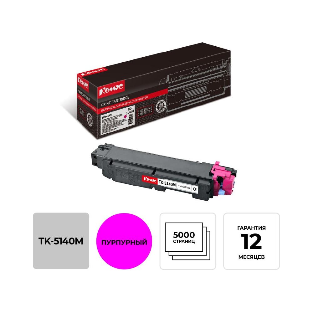 Изображение товара Тонер-картридж Комус tk5140m пурпурный для Kyocera ecosys p6130cdn