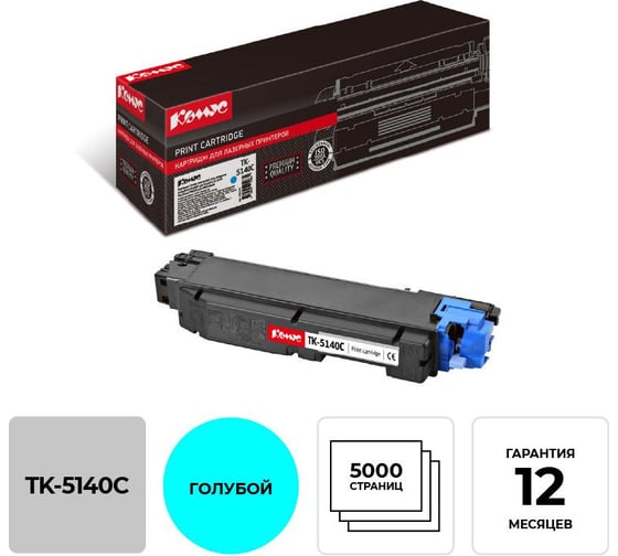 Изображение товара Тонер-картридж Комус tk5140c голубой для kyocera ecosys p6130cdn 856127