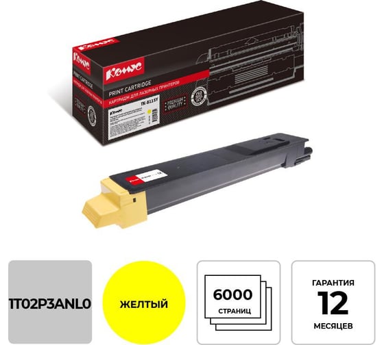 Изображение товара Тонер-картридж Комус tk8115y желтый для kyocera m8124cidn/m8130cidn 881190