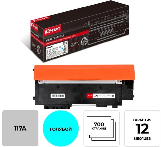 Изображение товара Тонер-картридж Комус 117a w2071a голубой hp для 150/mfp 178/179 1219062