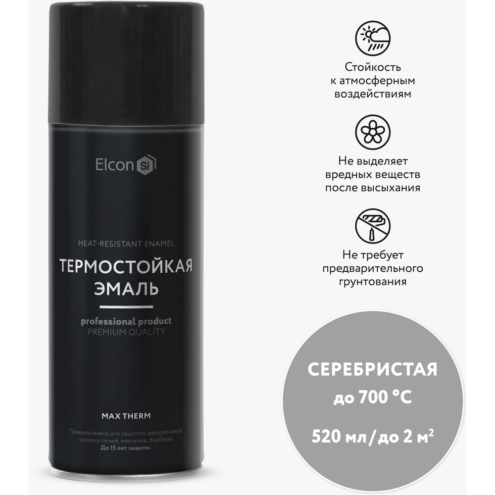 Термостойкая эмаль Elcon 00-00002966