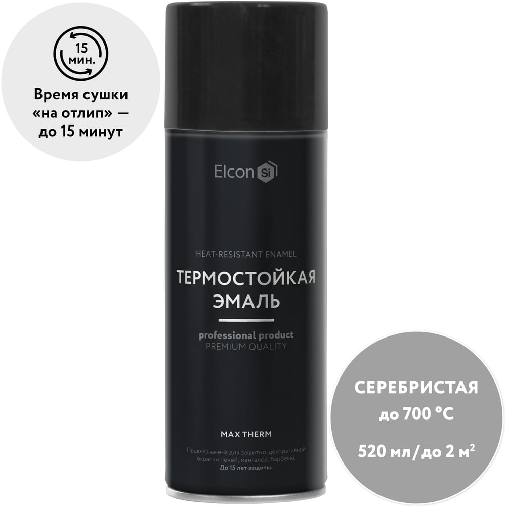 Изображение товара Термостойкая эмаль Elcon Max Therm для печей, мангалов печей, мангалов, радиаторов, дымоходов, суппортов серебристая аэрозоль 520 мл 00-00002966 Изображение товара Термостойкая эмаль Elcon Max Therm для печей, мангалов печей, мангалов, радиаторов, дымоходов, суппортов серебристая аэрозоль 520 мл 00-00002966