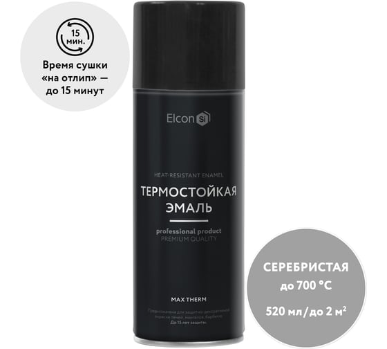 Изображение товара Термостойкая эмаль Elcon Max Therm для печей, мангалов печей, мангалов, радиаторов, дымоходов, суппортов серебристая аэрозоль 520 мл 00-00002966