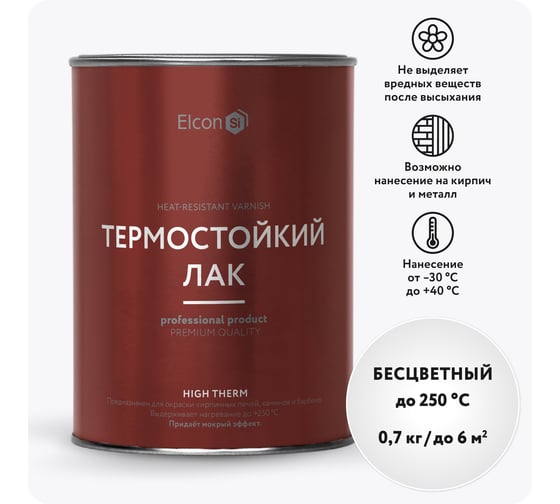 Изображение товара Термостойкий лак для печей и каминов, камня, кирпича, металла Elcon High Therm до 250С 1 л 00-00002950