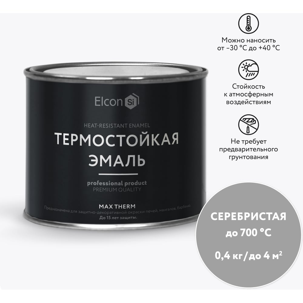 Термостойкая эмаль Elcon 00-00004061