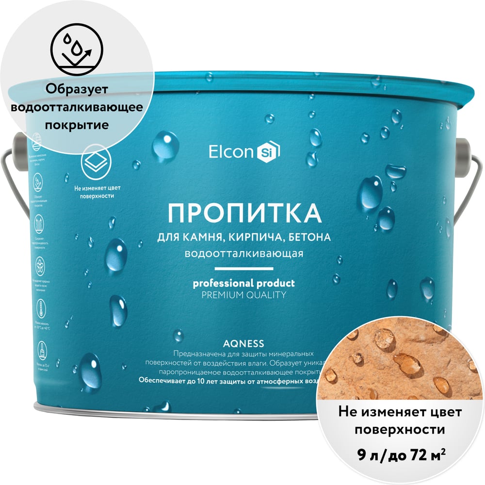 Изображение товара Пропитка для бетона (гидрофобизатор для камня) Elcon Aqness 9л 00-00002939 Изображение товара Пропитка для бетона (гидрофобизатор для камня) Elcon Aqness 9л 00-00002939