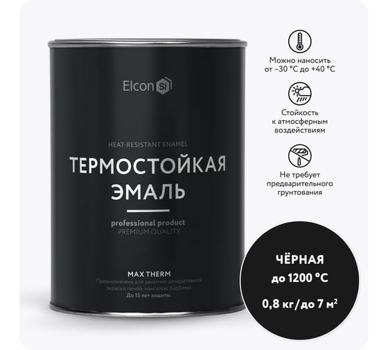 Изображение товара Термостойкая краска для металла, печей, мангалов, радиаторов, дымоходов, суппортов Elcon Max Therm черная 1200 градусов 0,8кг 00-00004050