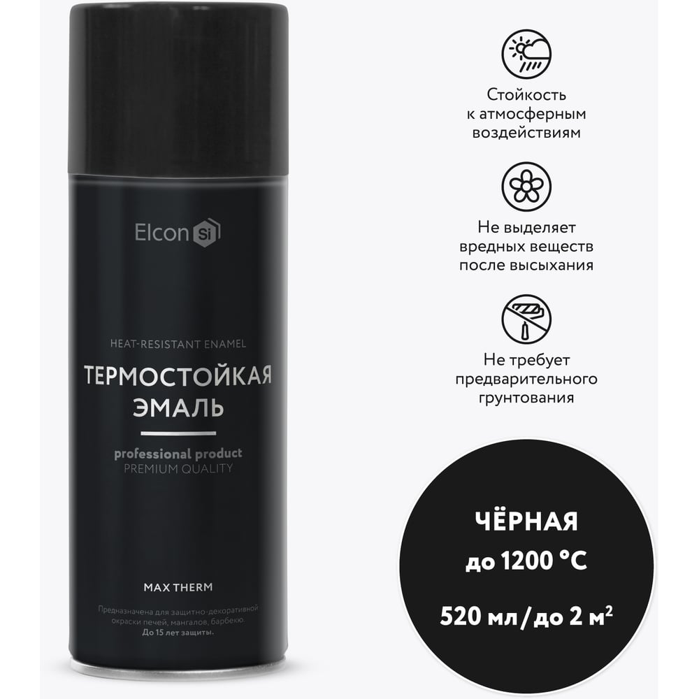 Термостойкая эмаль Elcon 00-00004051